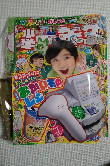 새상품 미독 초등 1학년 11월호 세븐일레븐