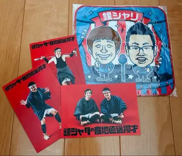 긴샤리 페이스 타월 단독 라이브 굿즈 엽서 세트 미개봉 새상품