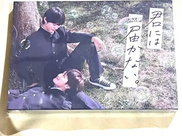 너에게 닿지 않아. Blu-ray 특전 영상 봉입 특전 포함