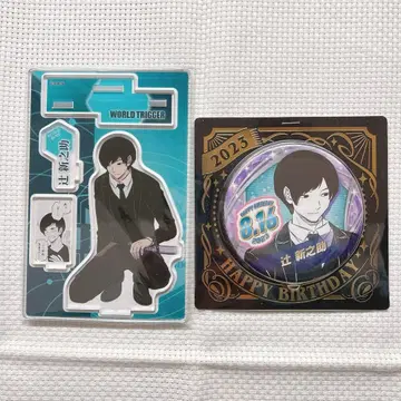 츠지 신노스케 2023 벌스데이 세트