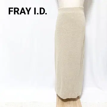 새상품급 프레이 아이디 니트 타이트 스커트 롱 슬릿 베이지 F