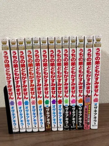 우리 남동생들이 미안해 1~15권 세트