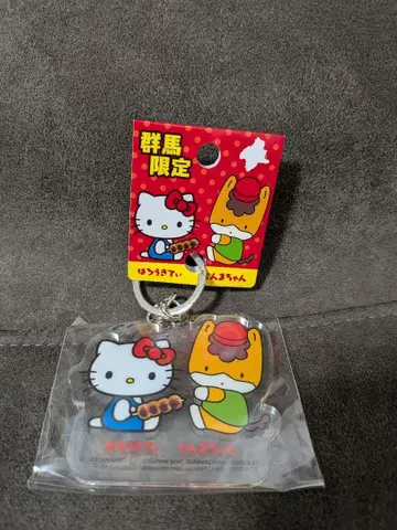 군마 한정 헬로키티 아크릴 키링