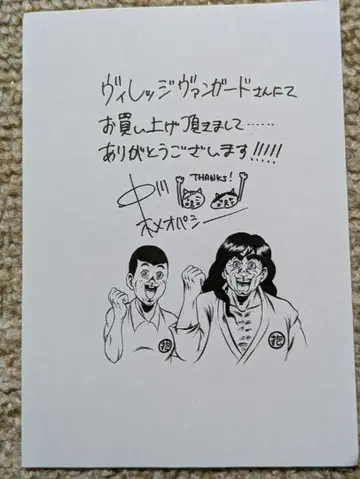 안기고 싶은 도장 빌리지 뱅가드 구매 혜택 페이퍼