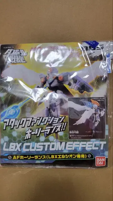 골판지 전기 AF 홀리 란스