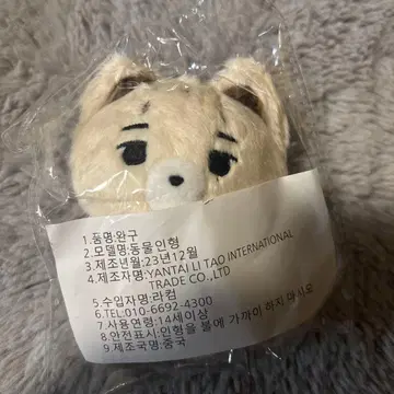 엔하이픈 니키 봉제 인형 10cm enhypen 아기푸니