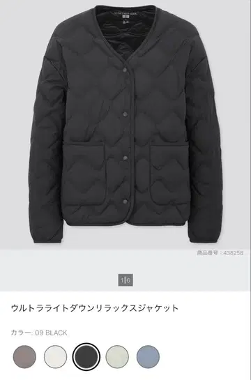 UNIQLO 울트라 라이트 다운 릴랙스 자켓 블랙 수납 봉투 포함