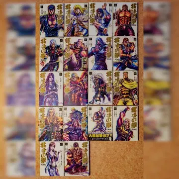 북두의 권 궁극판 전권 세트