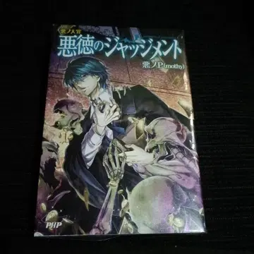 [ 레어템 ] 악덕의 저지먼트 가격 협의 가능