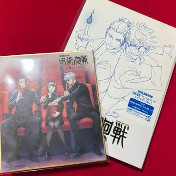 극장판 총집편 주술회전 회옥 편옥