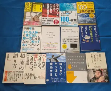 치다 타쿠야 저서 13권 세트