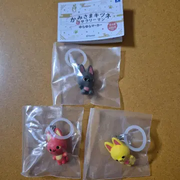 신 여우와 샐러리맨 흔들흔들 마커 베니, 킨, 쿠로 3종 세트