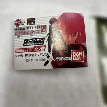 [미개봉 새상품] HG 건담 히로인 2 전 7종 컴플리트 세트