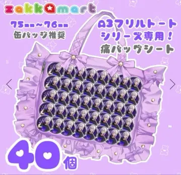 자카마트 이타백 시트 캔뱃지 이타백 시트 A3 75mm