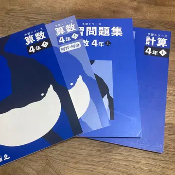 산수 교재 세트 4학년 상