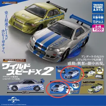 와일드 스피드 가챠가챠 GTR 2종류