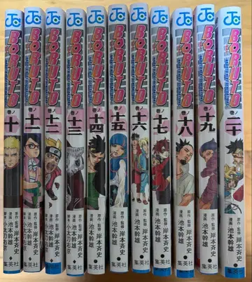 BORUTO 코믹스 세트