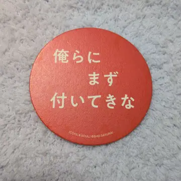 사쿠라이 쇼 미래로의 말 전시회 코스터