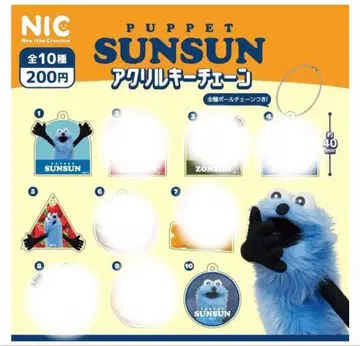 PUPPET SUNSUN 아크릴 키체인