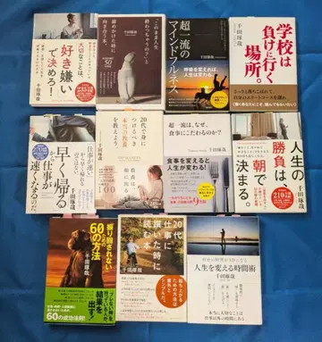 센다 타쿠야 저서 11권 세트