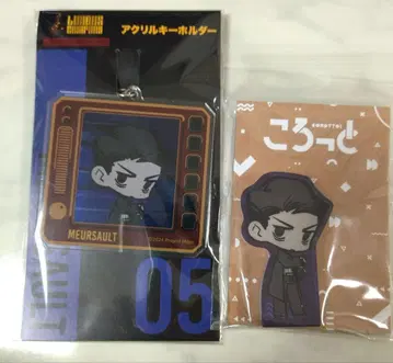 림바스 컴퍼니 아크릴 키링 코롯토 무르소