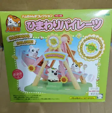 달려라 하니 해바라기 파이리츠 HC-45