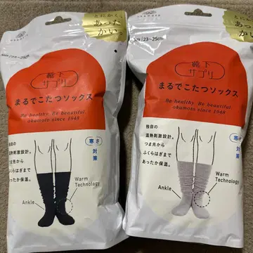 오카모토 마루데코타츠 삭스 2종 세트