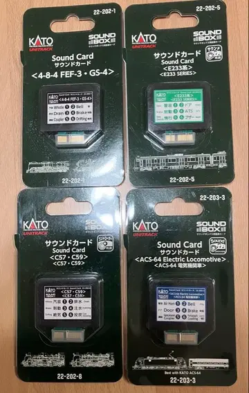 KATO 카토 SoundCard 사운드 카드 4개 세트 (미사용 새상품)