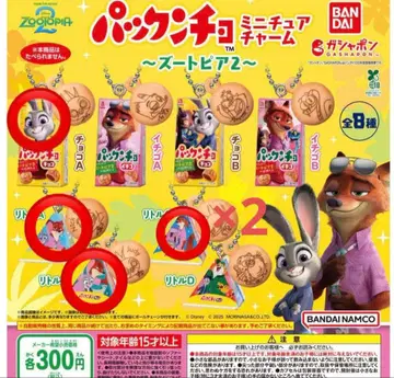 주토피아 2 팩앤초 미니어처 참 가챠 5개 세트