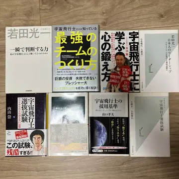 우주 비행사 관계 도서