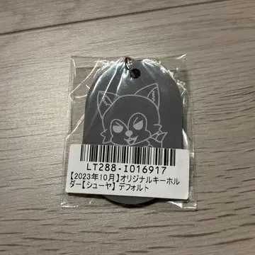 초특급 슈야 키라리스크래치 2023년 10월 아크릴 키링