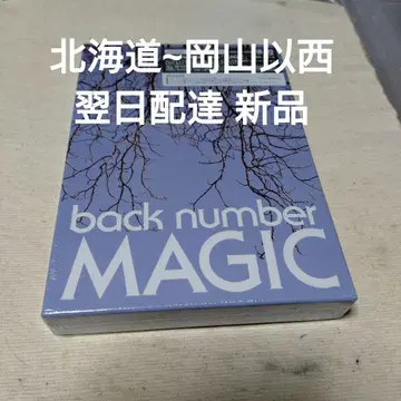 back number/MAGIC 초회 한정판 B