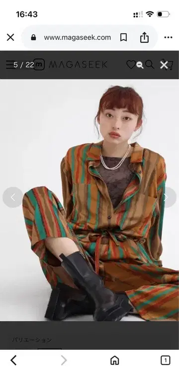 RADIATE 스트라이프 셋업 F