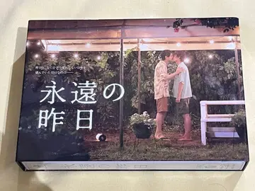 영원의 어제 블루레이