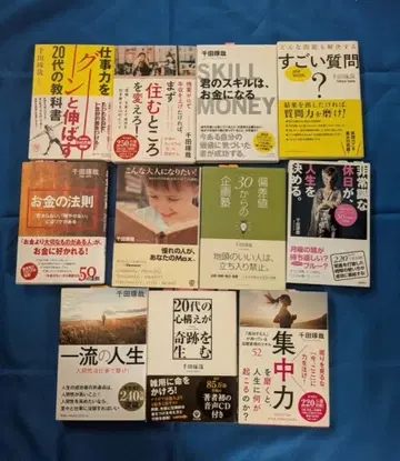 치다 타쿠야 저서 11권 세트