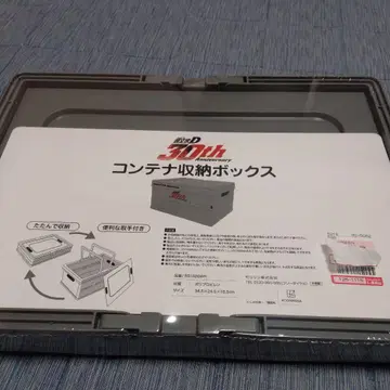 이니셜 D 30th anniversary 컨테이너 수납 박스