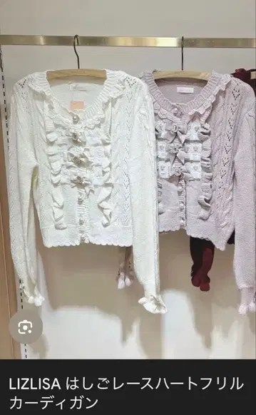 LIZLISA 사다리 레이스 하트 프릴 가디건