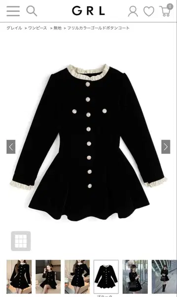 GRL 프릴 칼라 골드 버튼 코트[ks177]