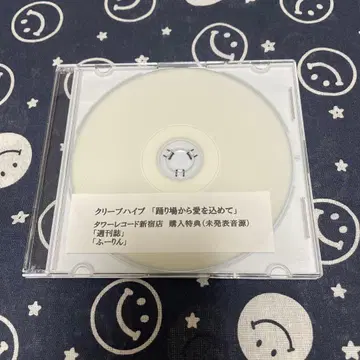 크리프하이프 춤추는 곳에서 사랑을 담아 (미발표 음원) 단종 CD