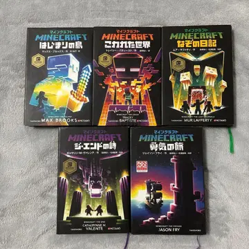 Minecraft 소설 시리즈 5권 세트