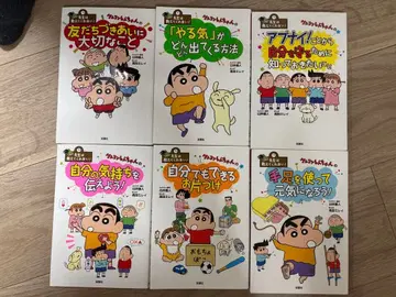 짱구는 못말려 6권 세트 + 덤