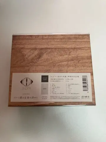 초회 한정판 2019 요루시카 [ 그래서 나는 음악을 그만두었다 ]