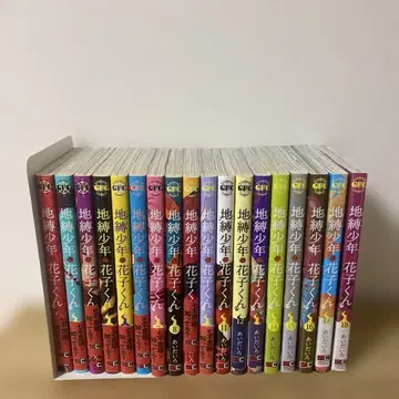 지박소년 하나코 군 1~18