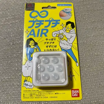 [ 미개봉 새상품 ] 반다이 무겐 에어캡 AIR