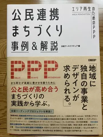 시민 협력 마을 만들기 사례 & 해설