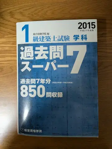 과거문 슈퍼7 2015년판