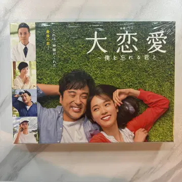 [ 덤 포함 ] 대연애 나를 잊는 너와 Blu-ray