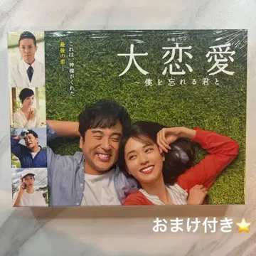 [ 덤 포함 ] 대연애 나를 잊는 너와 Blu-ray