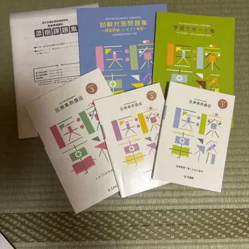 의료 사무 강좌 5권 세트 U-CAN