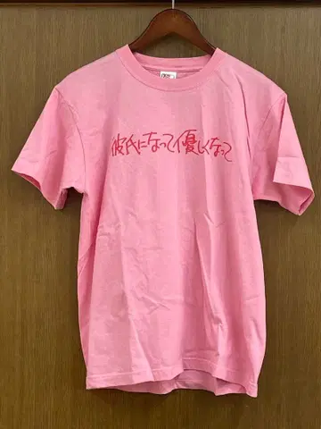 남자친구가 되어 상냥하게 되어 T 핑크